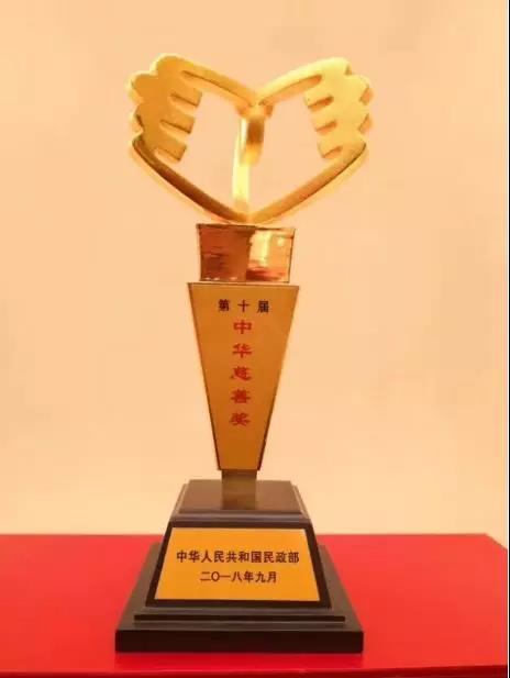 慈善捐赠失信将被撤销中华慈善奖2020年9月颁发第十一届中华慈善奖